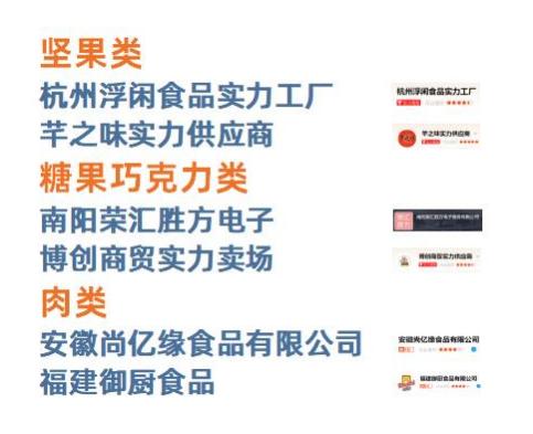 十大良心零食代工厂,盘点零食代工厂