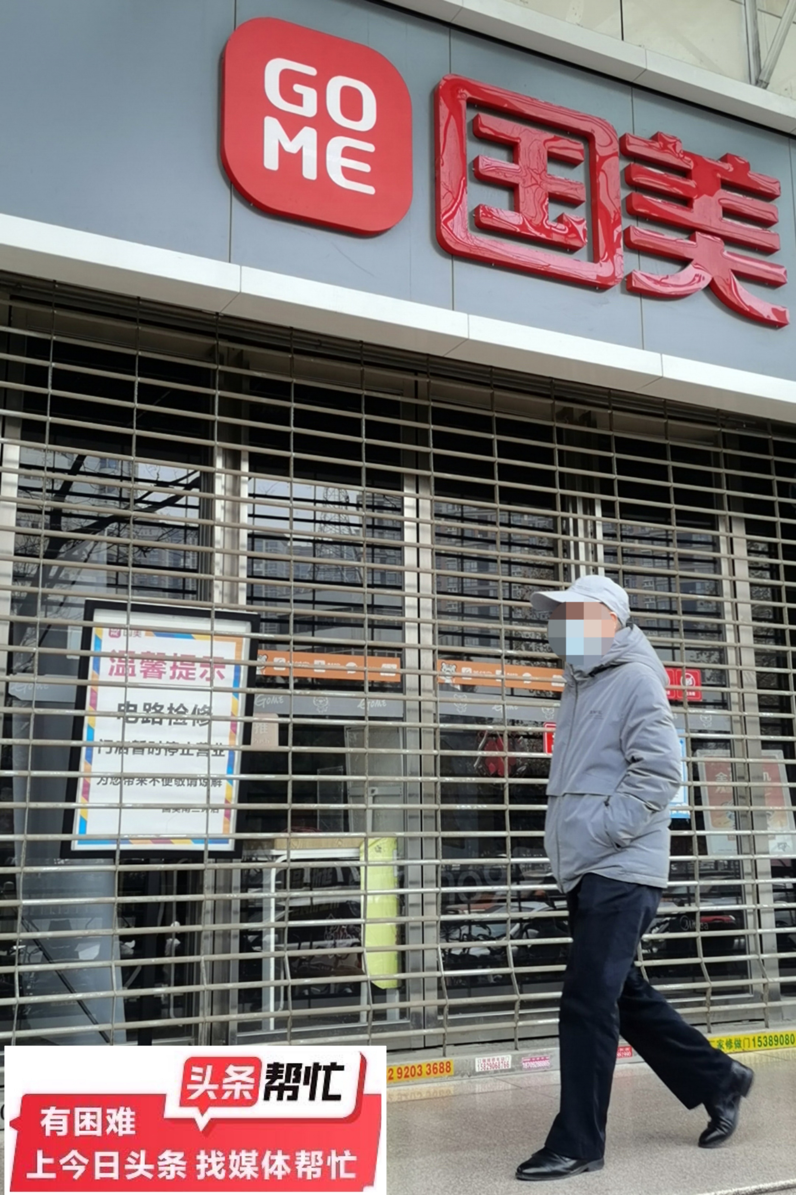 国美电器西安门店都关了吗,西安国美实体店全部关闭