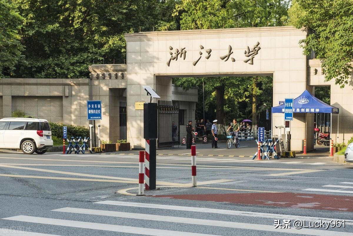 浙江大学有哪些研究院,浙江大学研究型大学排名