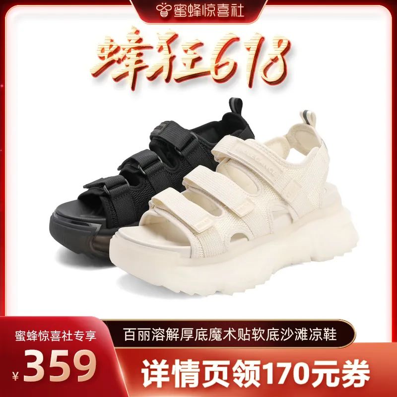 蜜蜂惊喜社618购物清单,蜜蜂惊喜社618预告最新