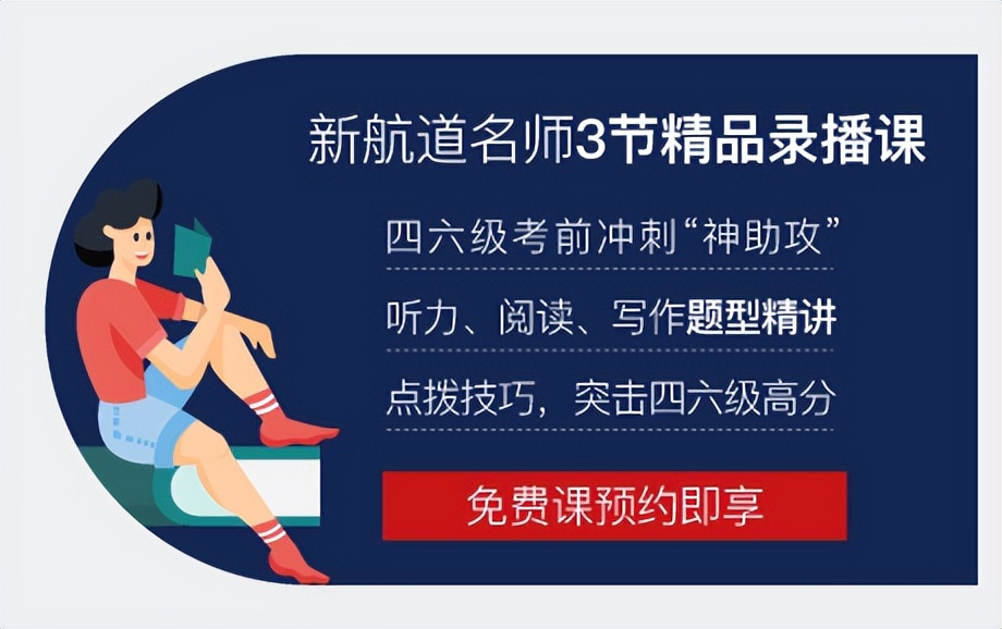 英语四六级培训机构哪家比较好,六级英语培训哪家机构好