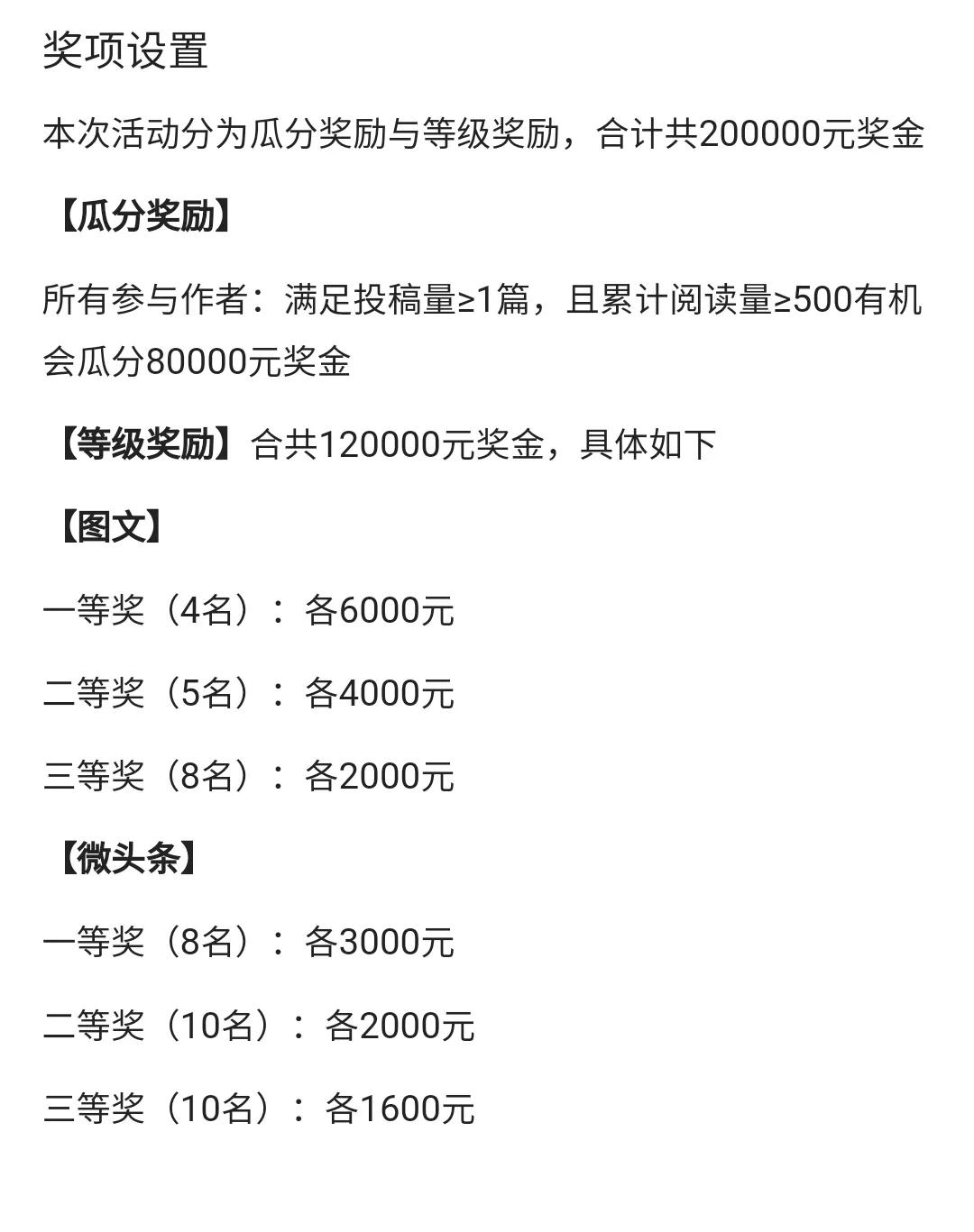 头条写一万字阅读收益多少,头条写文多少阅读才有收益
