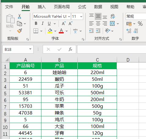 excel怎么把尾数不变成0,excel怎么把不够一页的调整为一页