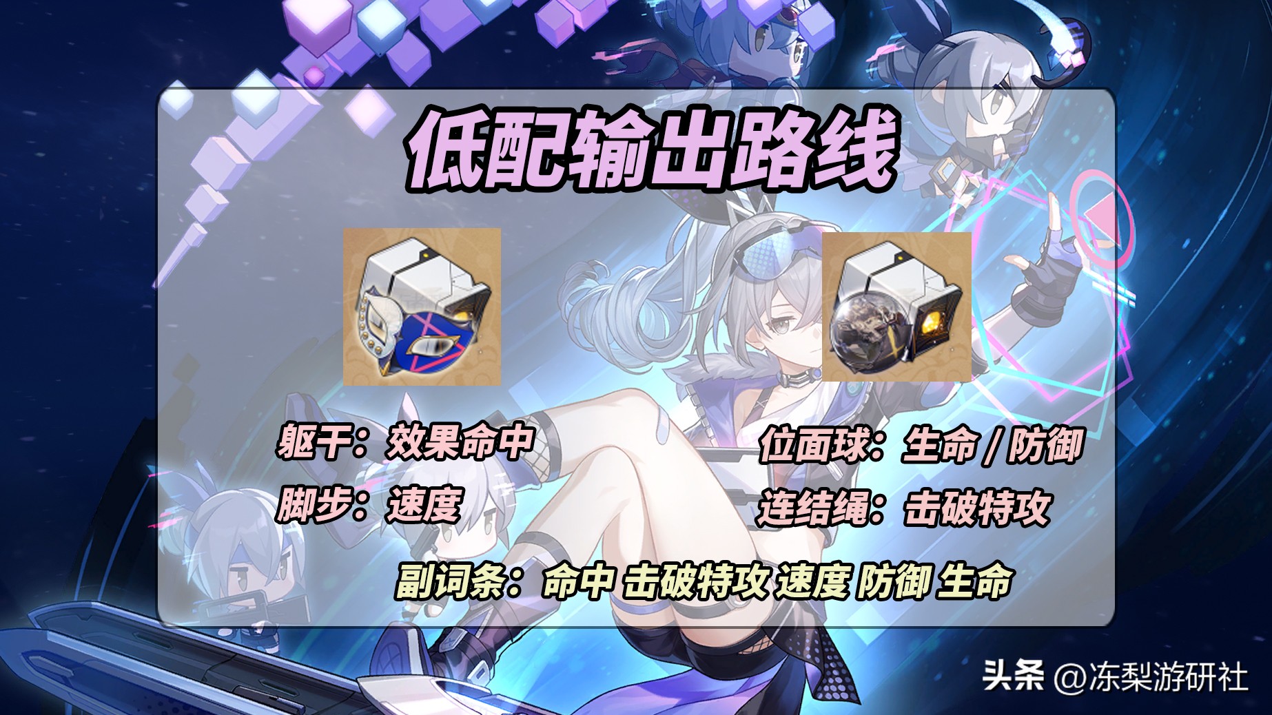 星穹铁道隐狼技能机制,星穹铁道银狼怎么配装备