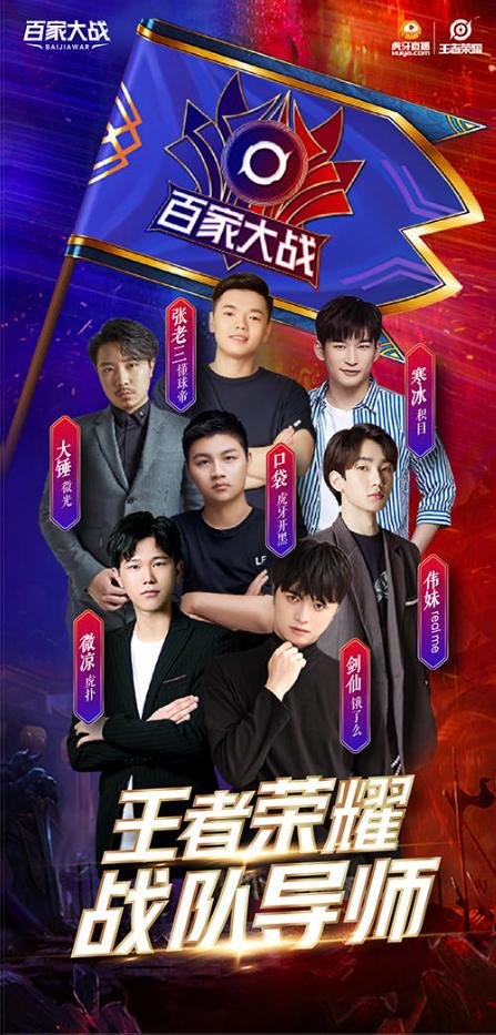 王者荣耀开黑最新阵容,王者荣耀饿了么vs美团外卖