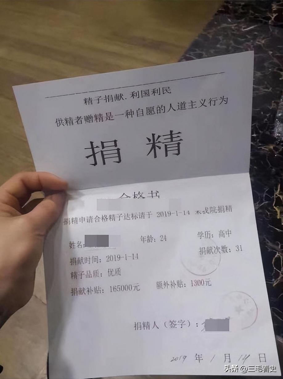 捐精会有漂亮护士协同帮忙？捐精者亲述历程，事后领取7500补贴