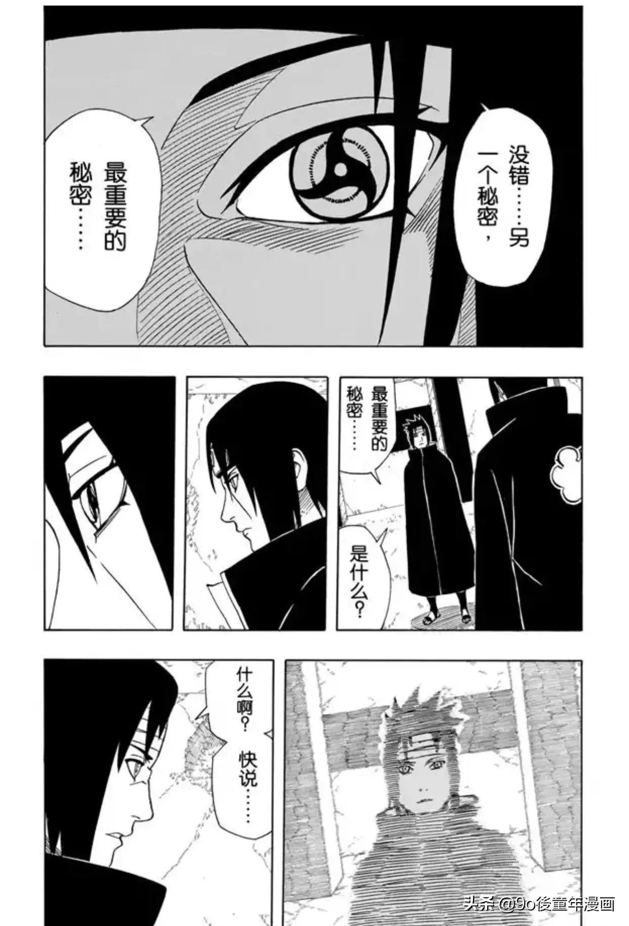 火影忍者第386话新的光明