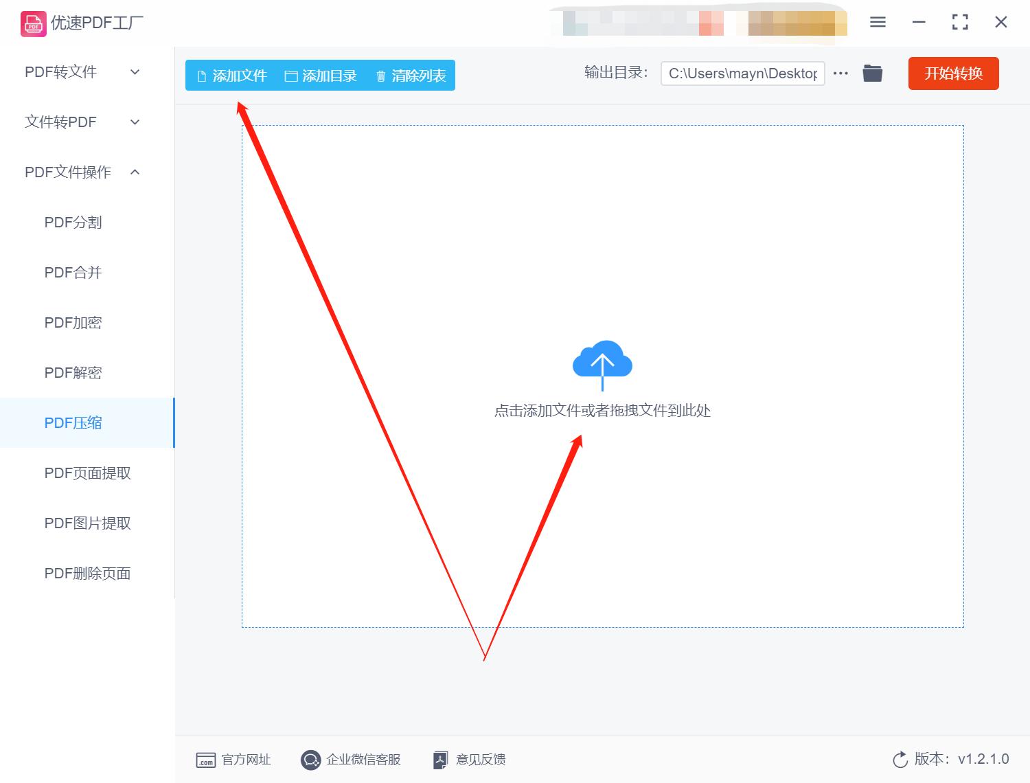 怎样压缩pdf文件免费,最简单的压缩pdf方法
