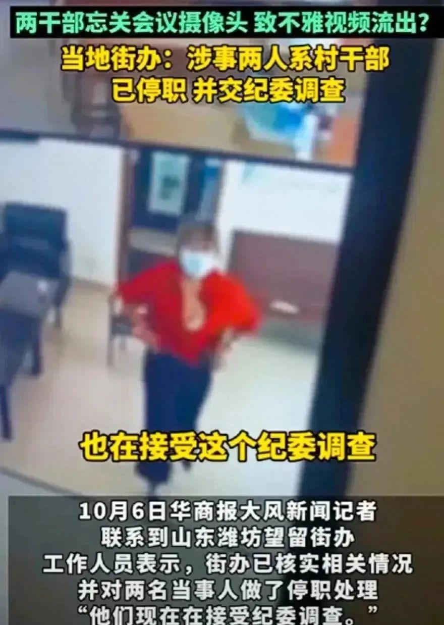 53岁村书记和57岁妇女主任“淫乱办公室”