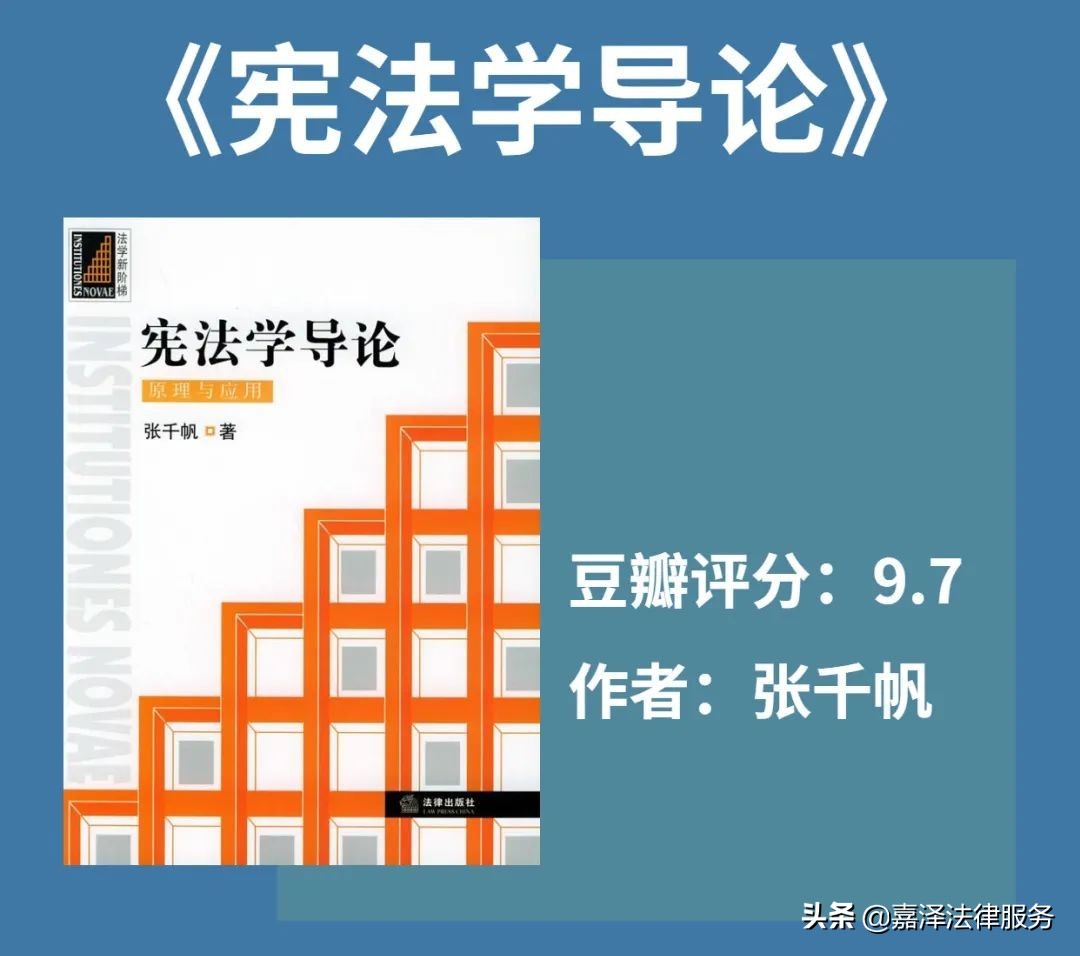 法律人最喜爱的60本书籍,法律人必读的十本法律书