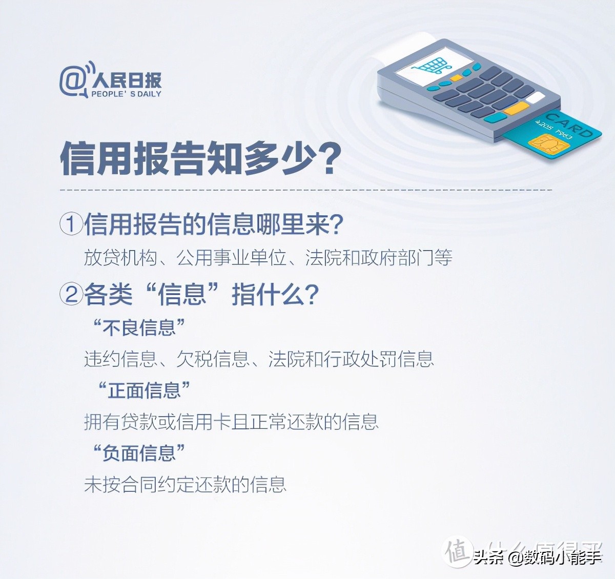 支付宝花呗京东金融征信,花呗接入央行征信系统视频