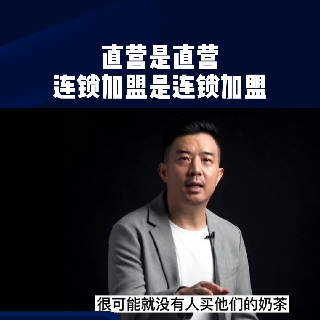 直营连锁加盟发展策略,直营连锁与加盟连锁之间的区别