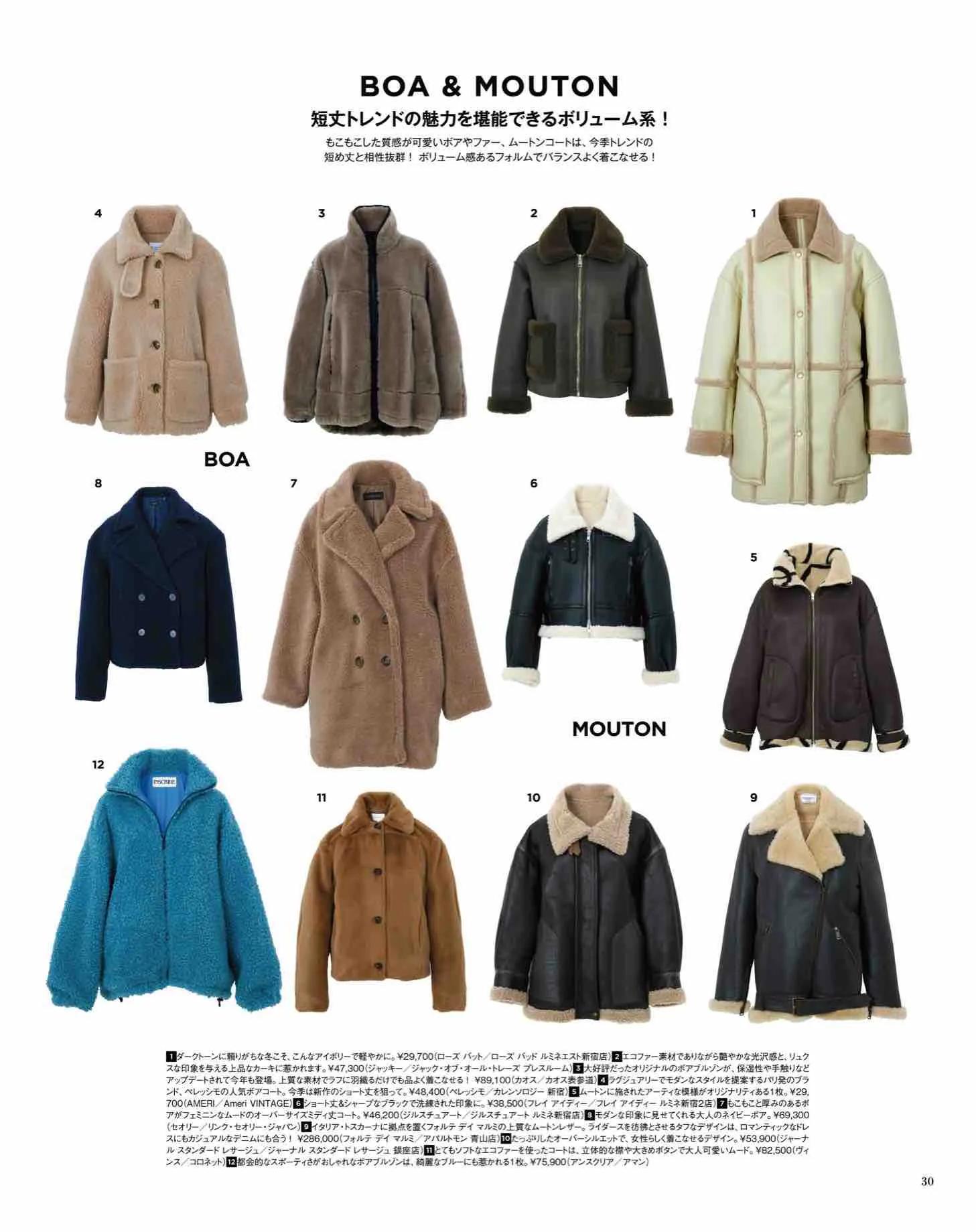 日本时尚杂志纸质版,日本时尚杂志配色