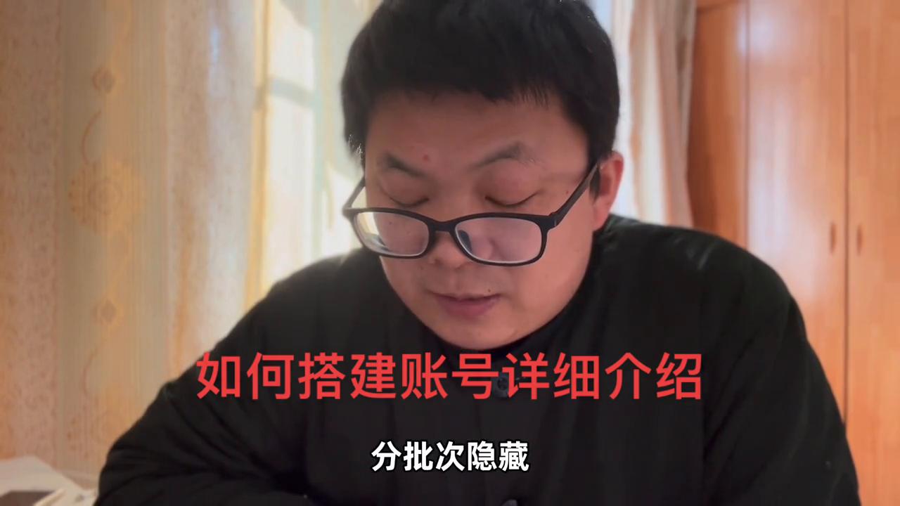 家庭教育账号怎么搭建,抖音账号搭建策划方案