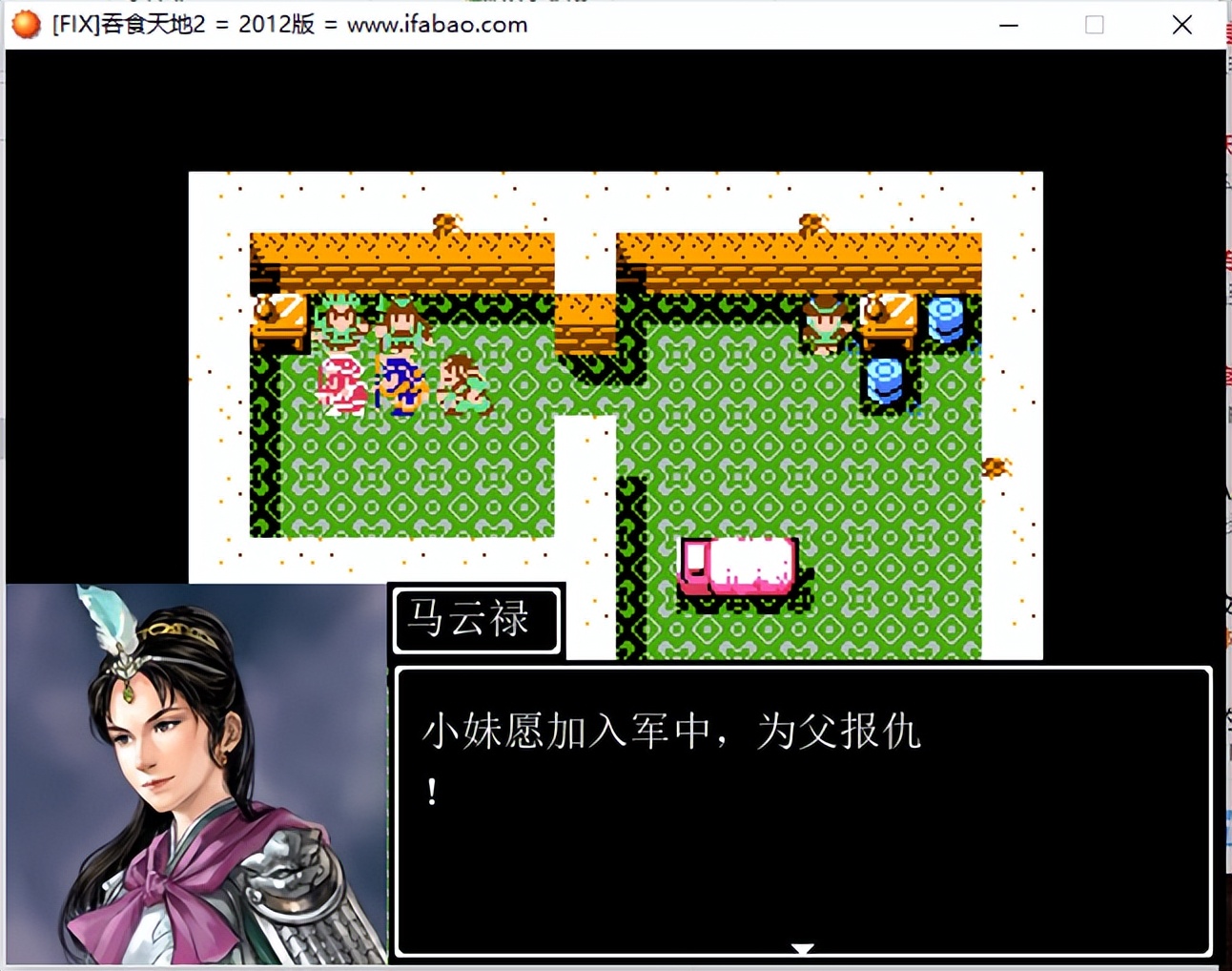 吞食天地完全版重制,经典怀旧吞食天地2