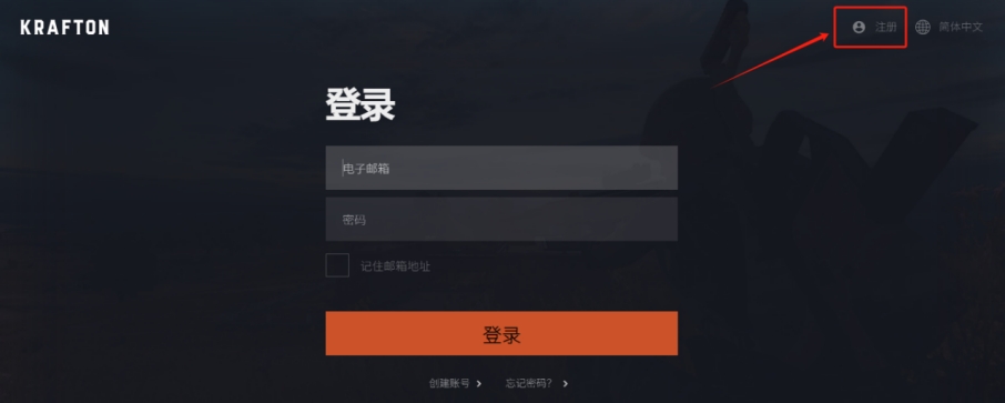 pubg缁濆湴姹傜敓璐﹀彿娉ㄥ唽,缁濆湴姹傜敓krafton鍏ㄧ悆璐﹀彿鎬庝箞娉ㄥ唽