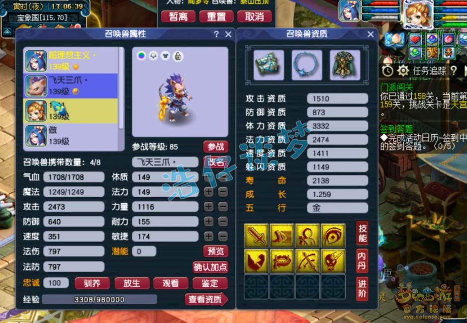 梦幻西游129地府武器选择,梦幻西游129地府配装备