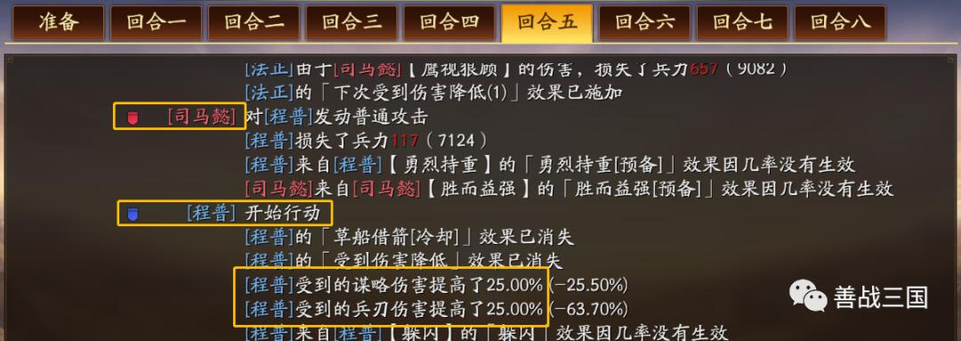 三国志战略版：最强三势藤甲不惧火烧，打残吴枪陆逊和大火司马懿