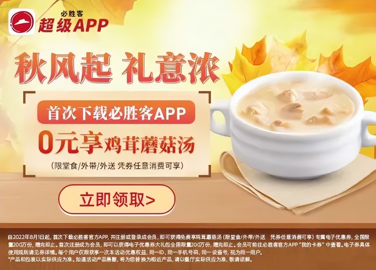 必胜客必胜优选冷冻意面,必胜客69两份牛排限时抢购