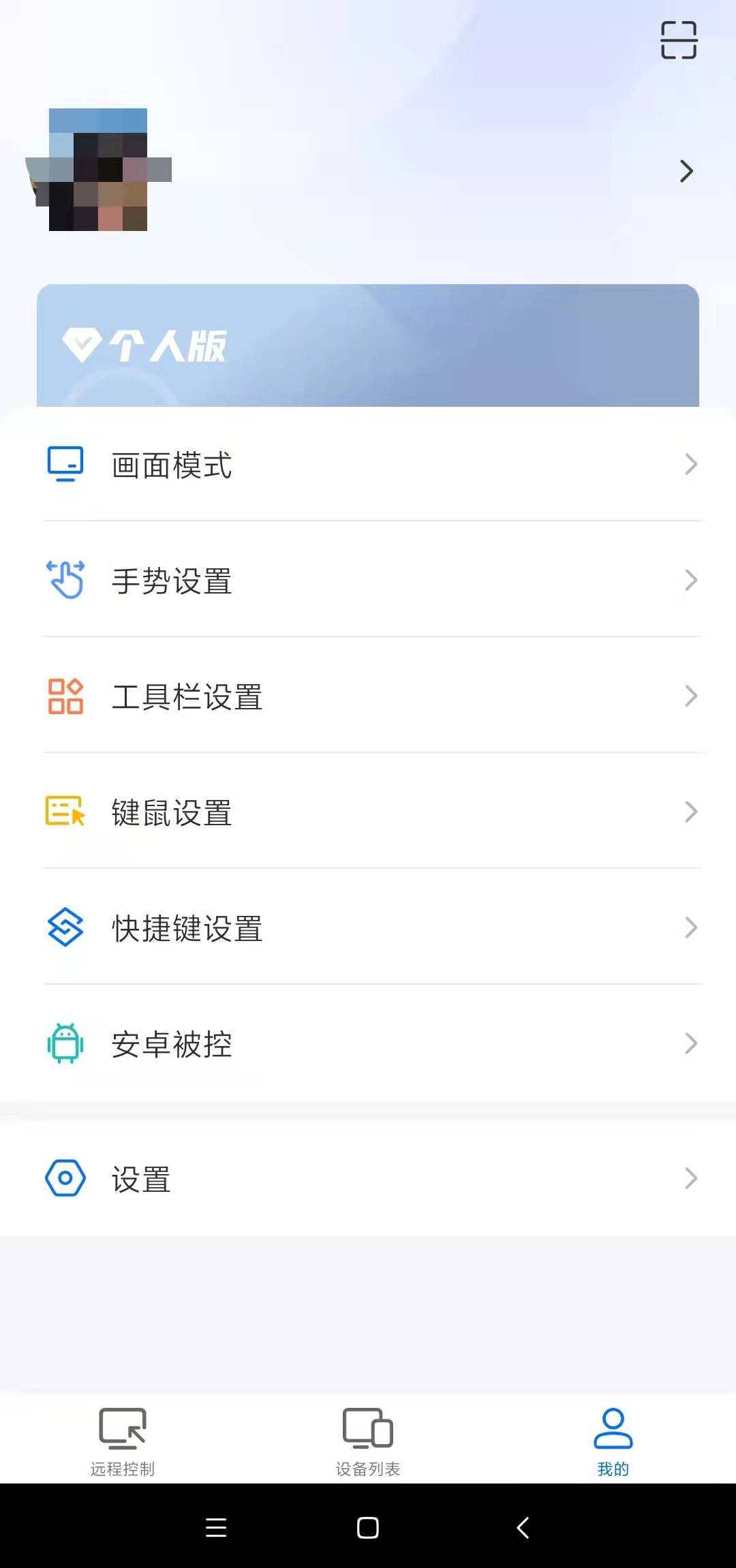 轻量级移动办公哪家强？多款远控软件使用体验供您参考