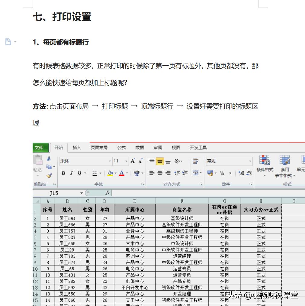 436页excel公式示例大全,100个excel必背公式