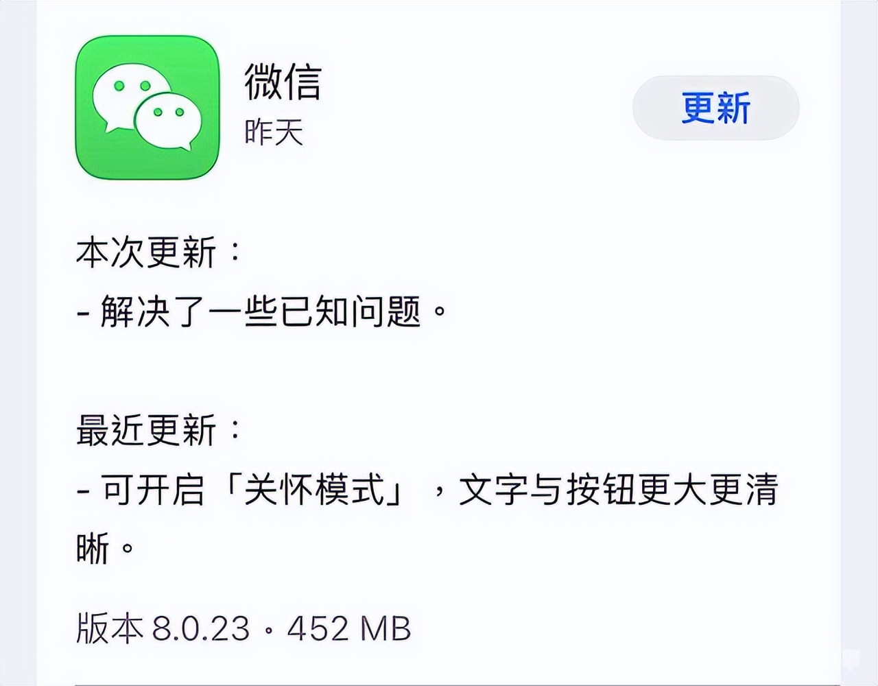 微信最新版本8.0.46更新了什么,微信最新版本8.0.45更新了什么