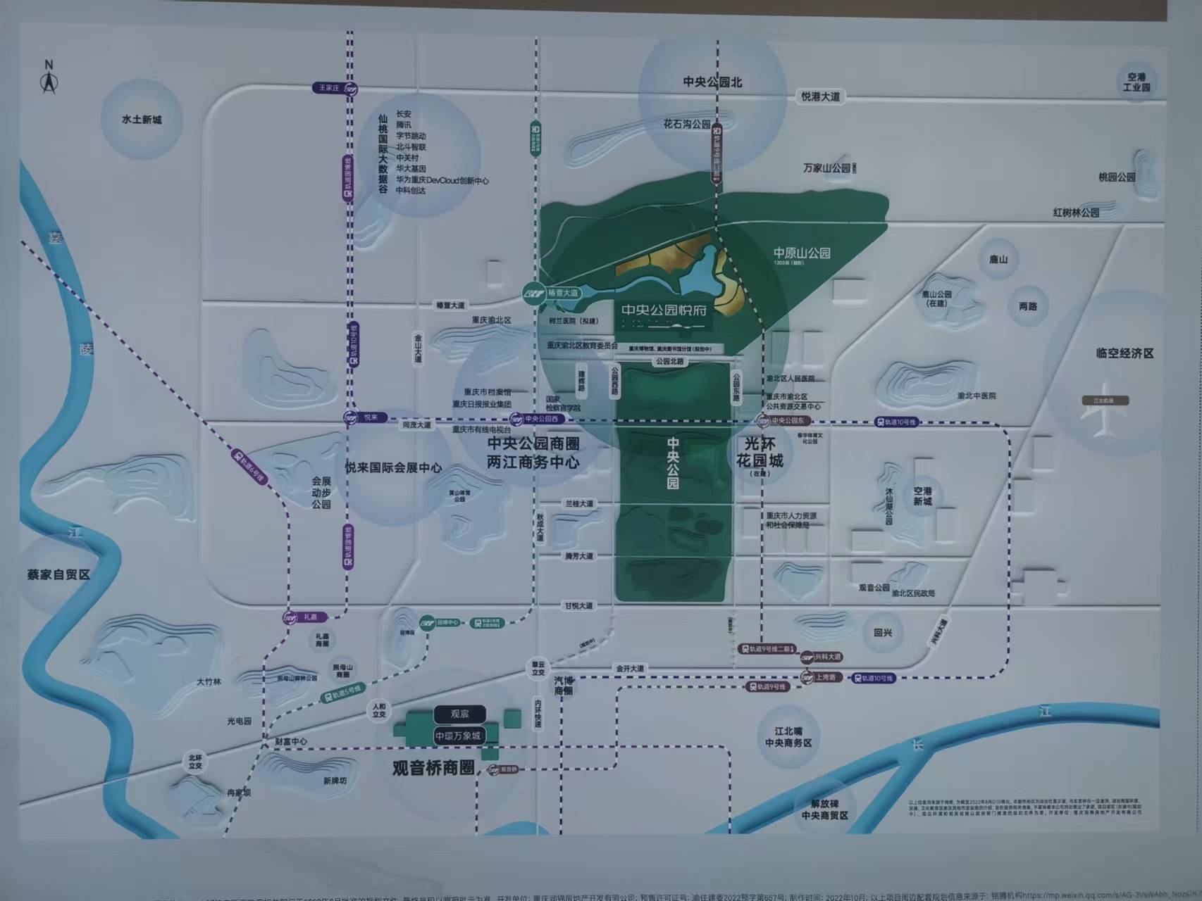 重庆中央公园华润悦府,重庆华润中央公园悦府143户型展示