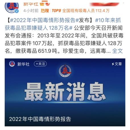 禁毒吸毒人员管控措施,禁毒犯罪率全国2015