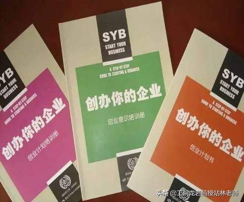 创业培训syb可以学到什么,syb创业培训和网络创业培训的区别