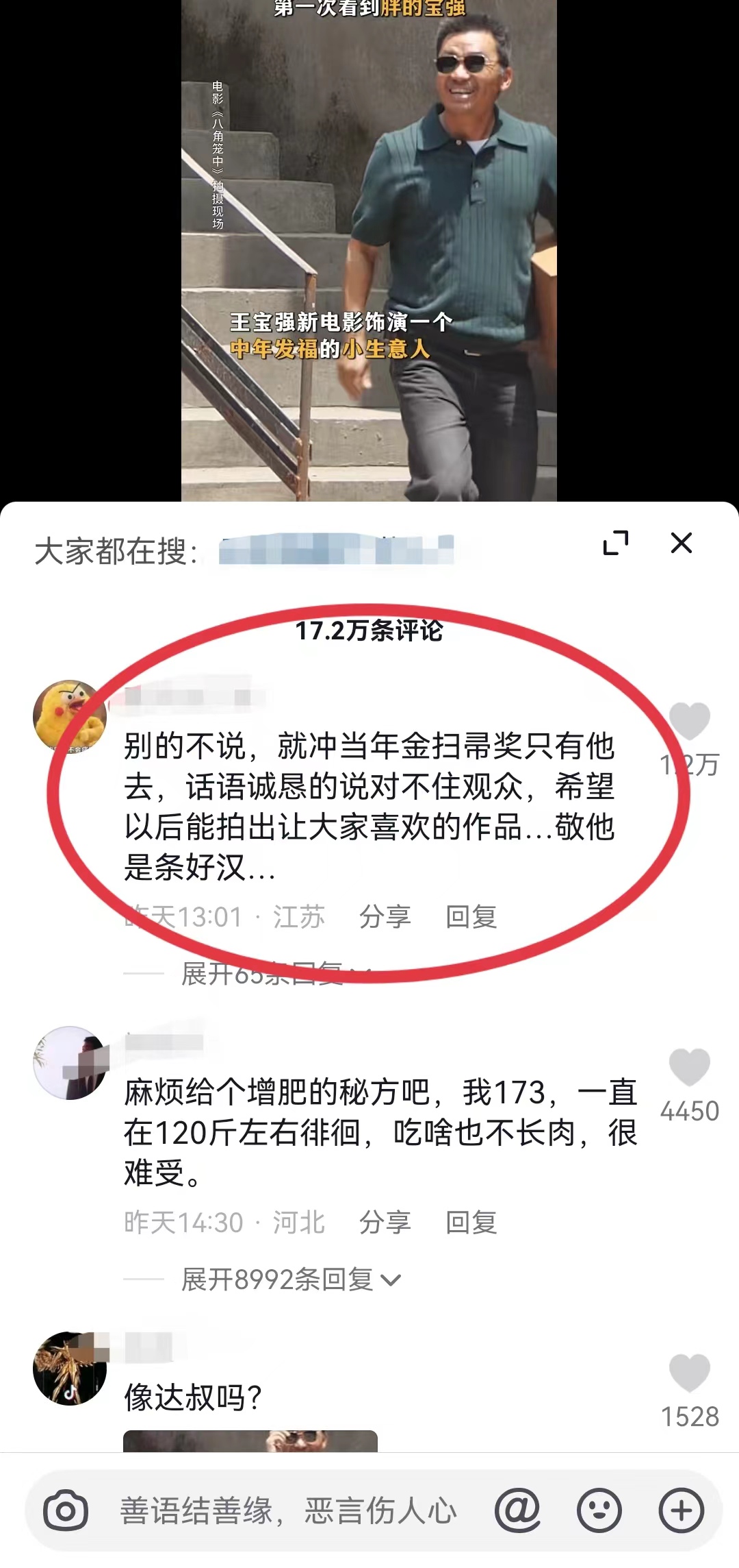 演员吴孟达王宝强,吴孟达少林归来