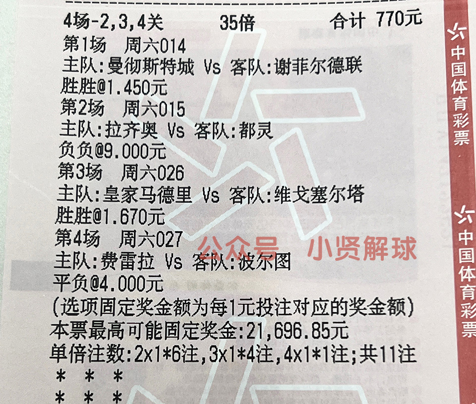 今日足彩推荐英超布莱顿vs切尔西,足总杯布莱顿vs曼联预测比分