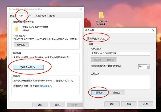 不用任何App，手把手教你用iPhone与Windows共享文件夹