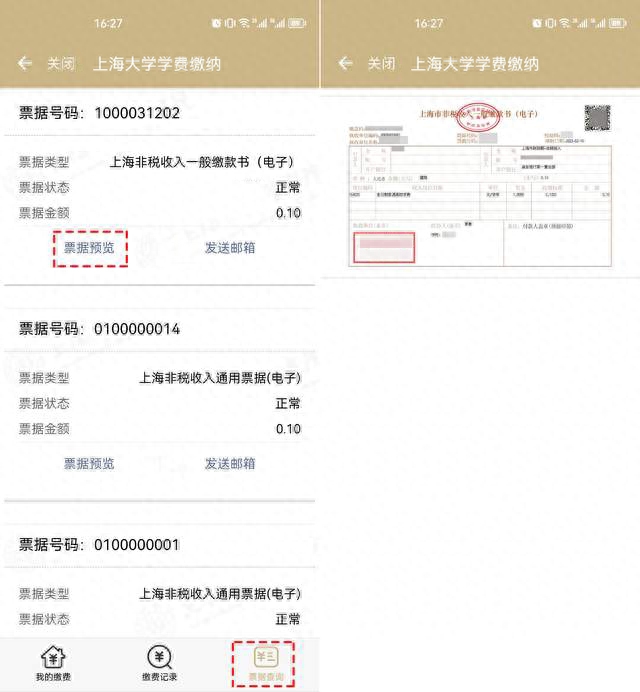如何从网上申请中国学生资助,申请学生资助可不可以在app上申请