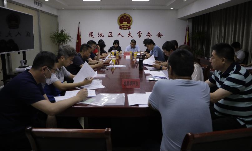 河北省人大三项联动监督会议,保定莲池区人大