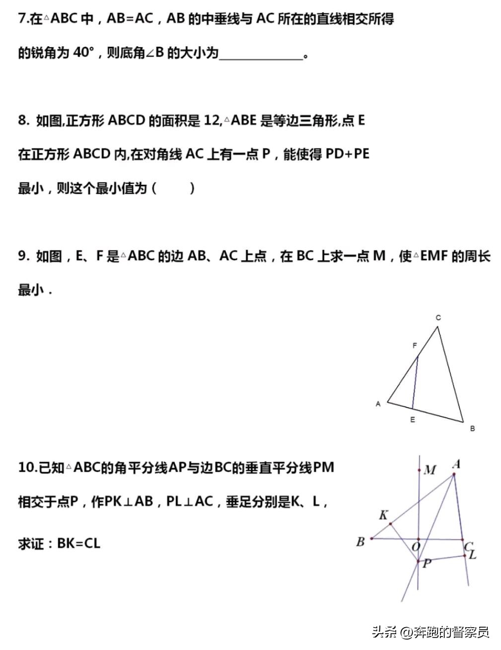 八年级上册数学易错题整理,八年级下册数学北师大版易错题