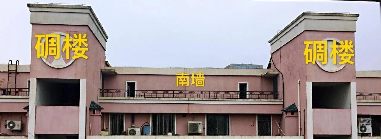 北阙园规划记（一期）