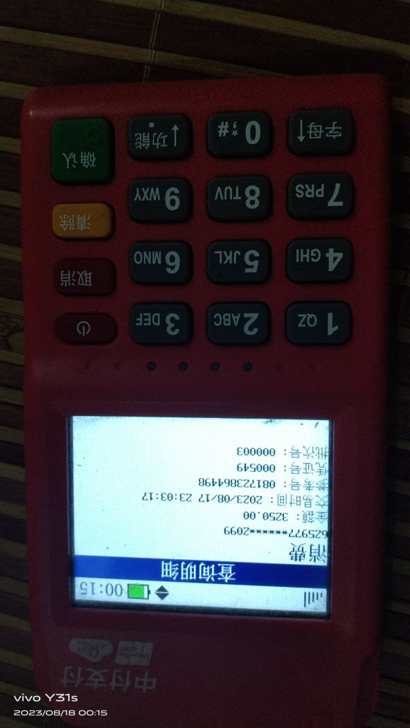 深圳中付支付,中付支付的pos机正规吗