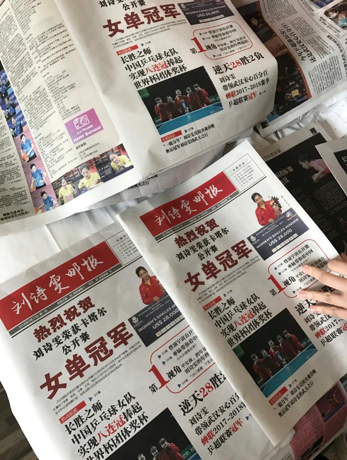 海量趣图记录国乒搞笑往事,九张图回忆国乒