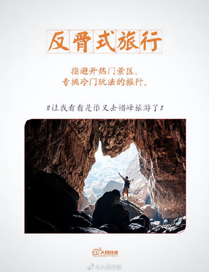 今年9大热门旅行方式你玩过哪种,全球最热门旅行