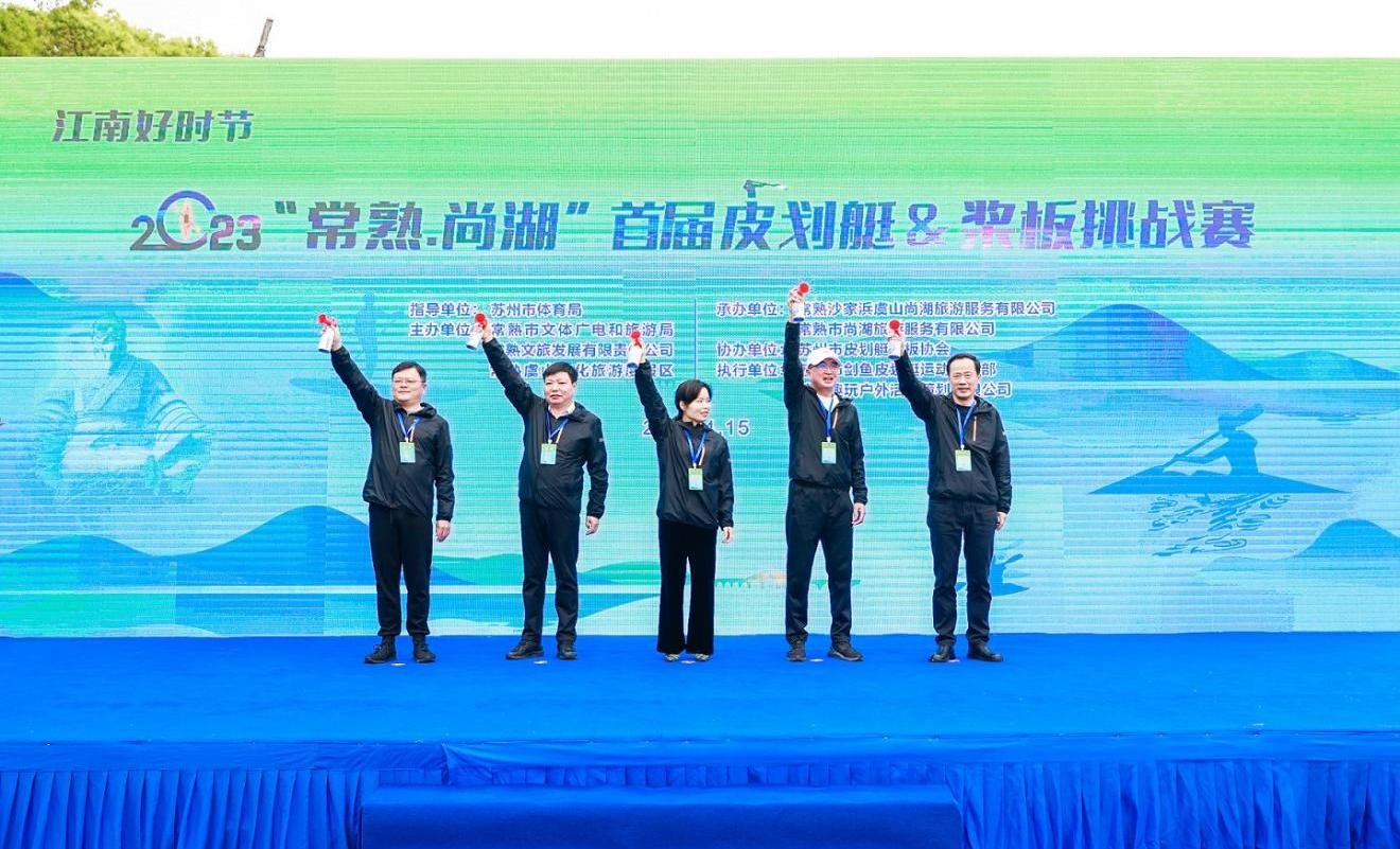 常熟市尚湖赛龙舟,常熟桨板公开赛直播