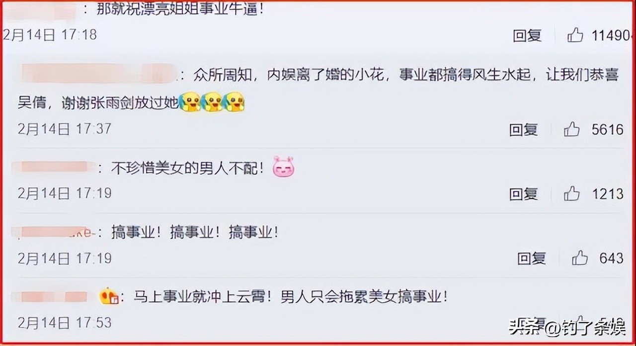 吴倩三公退赛,曝吴倩三公退赛