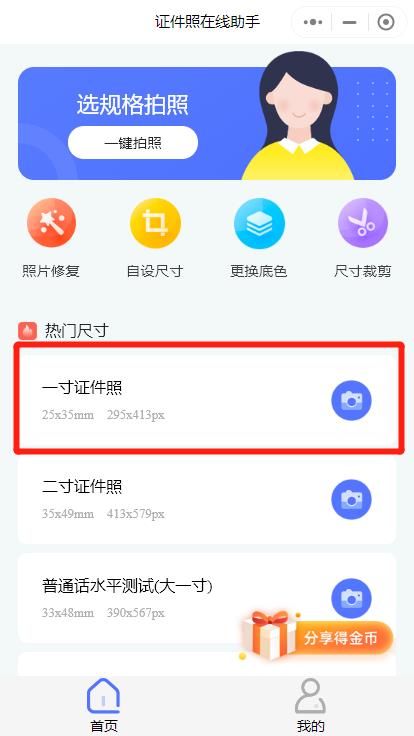 护士执业资格考试照片怎么弄,2021护士执业资格考试证件照要求
