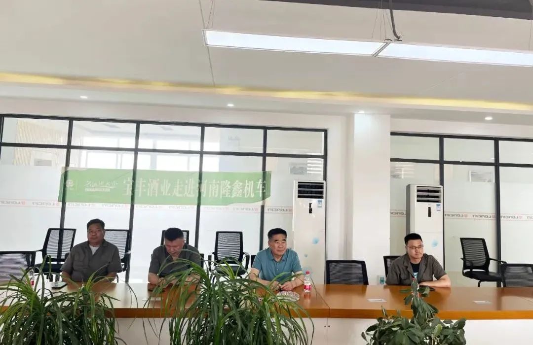 宝丰酒厂参观,企业参观宝丰酒厂