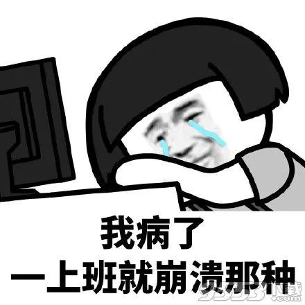 打工表情包文案,打工人文案表情包