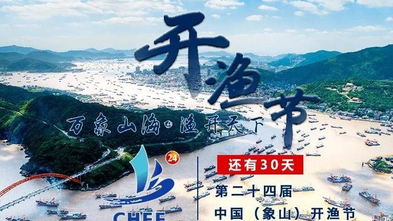 我国有哪些海洋文化节庆活动？