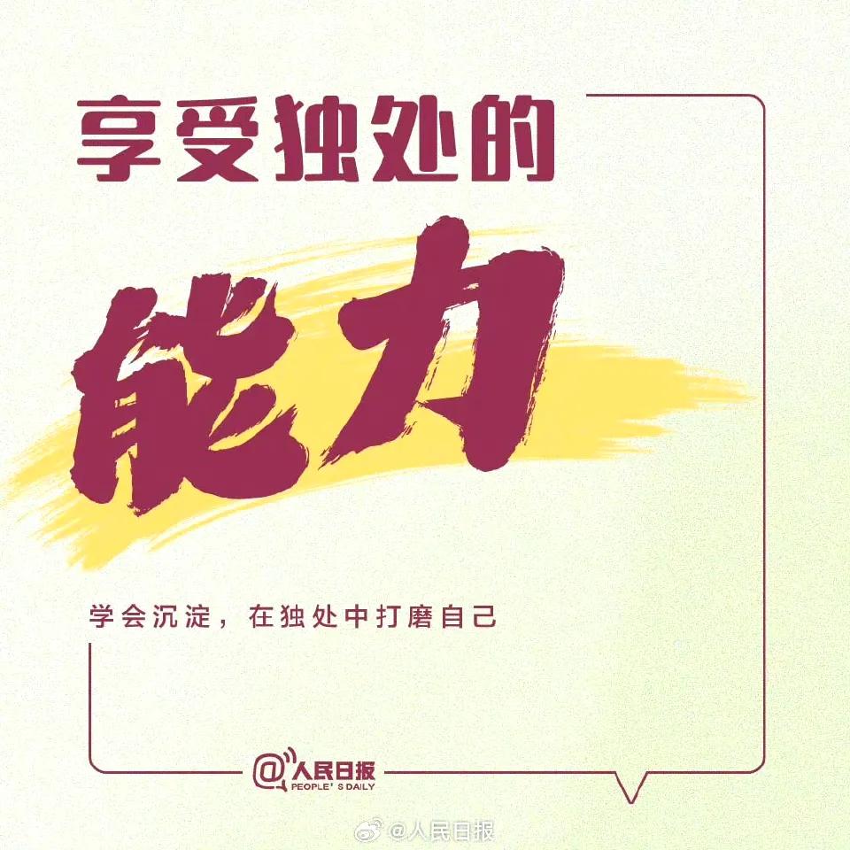 你至少应该掌握这10种能力,8种很重要的能力