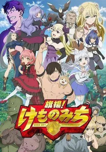 动漫推荐正能量,动漫推荐