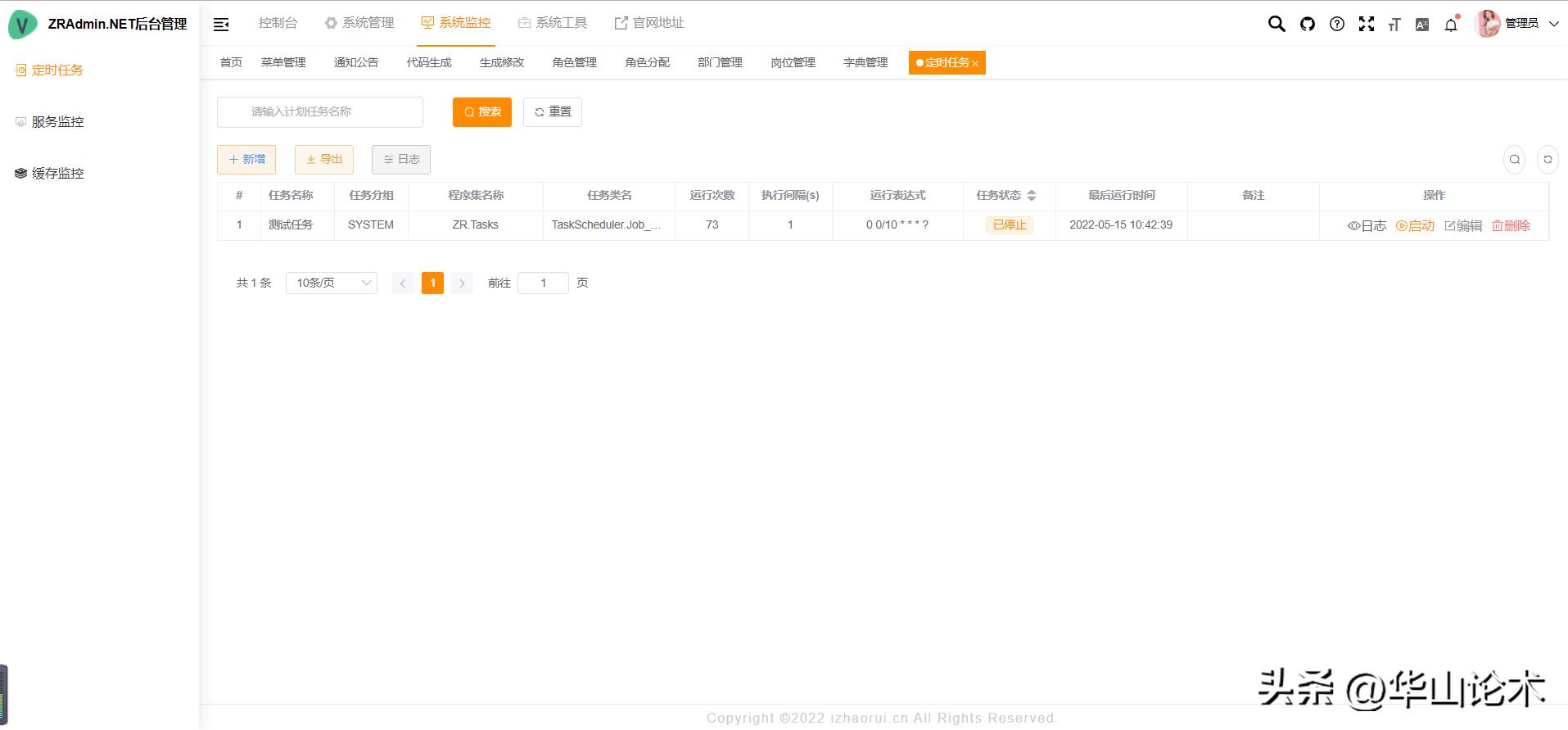 开源一套简单通用的后台管理系统,推荐一套开源通用后台管理系统