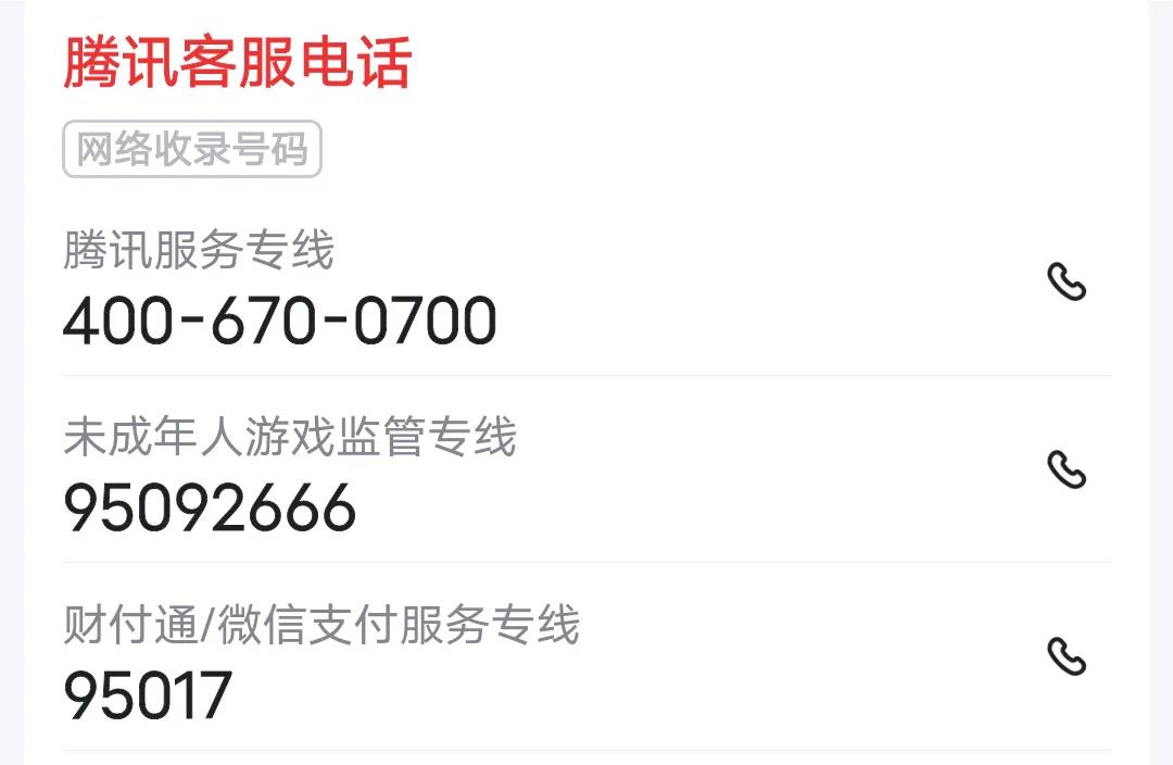 qq被盗通过微信找回,如何找回被盗多年的QQ