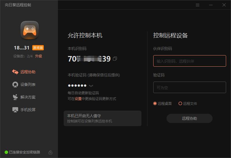 向日葵远程哪个版本不限速,向日葵远程控制怎么提速